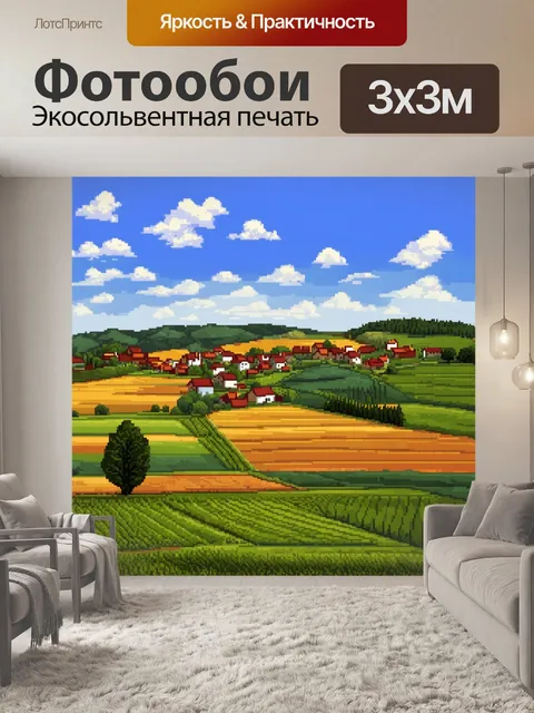 Фотообои природа в стиле кубизм