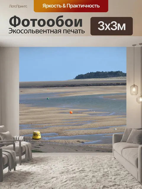 Фотообои Северного норфолка