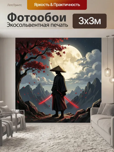 Фотообои Самурай под луной в горах