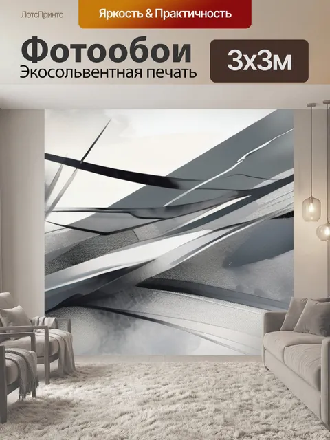 Фотообои абстракция серый белый