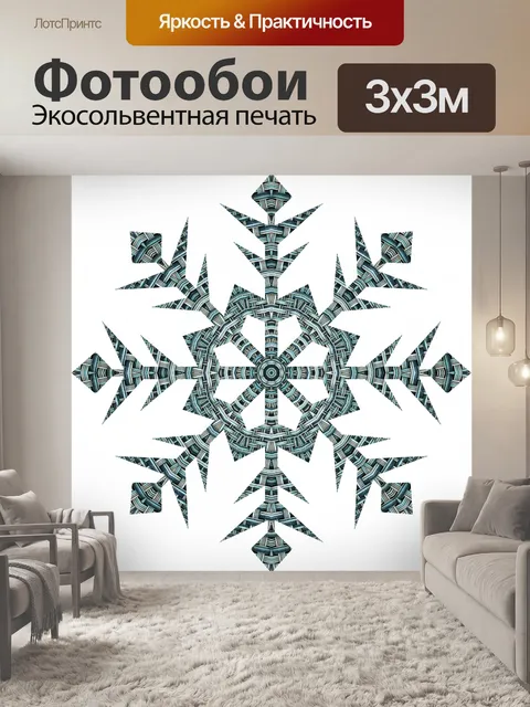 Фотообои Зеленый снежинка 2