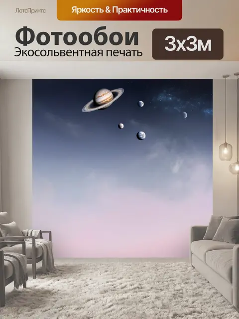 Фотообои космос в стиле пастельный рисунок с юпитером и его лунами, мягкие пастельные оттенки создают ощущение мечты