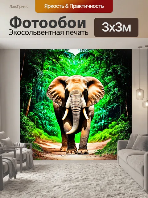 Фотообои животные в стиле двойная экспозиция, показывающие слона, который мощно выглядит на фоне дождевого леса