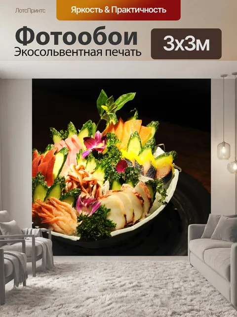 Фотообои Ассорти сашими