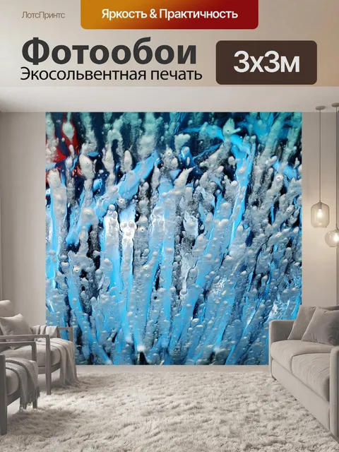 Фотообои Изнутри автомойки