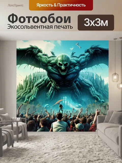 Фотообои с атакой титанов