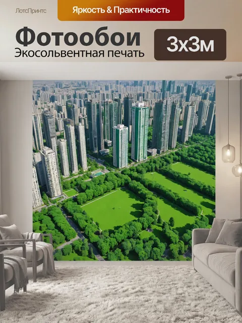 Фотообои город в стиле плоский с яркими высокими зданиями и зелеными парками