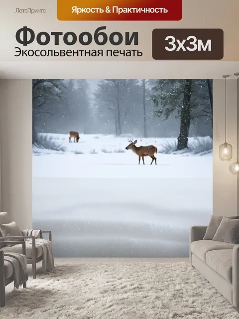 Фотообои невероятный зимний пейзаж