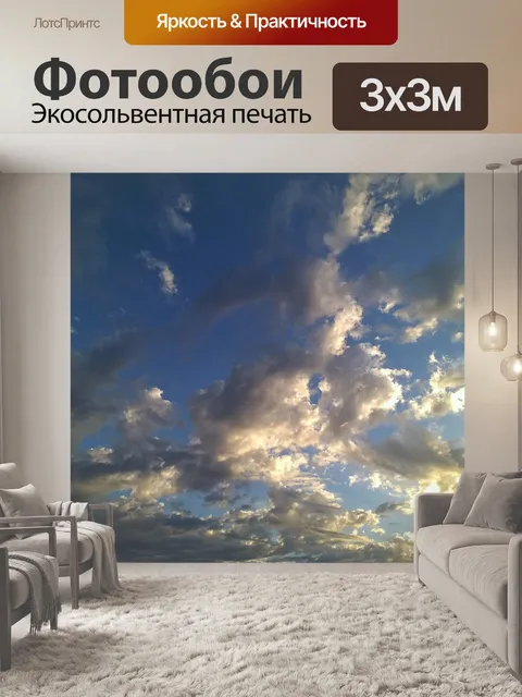 Фотообои Облака небо погода воздух