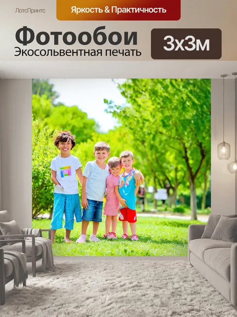 Фотообои летний день в парке, с зеленой растительностью и улыбающимися детьми, работа в ясной и яркой живописи для…