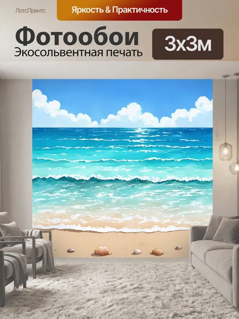 Фотообои покрывающий бескрайний океан с нежными волнами, светящийся под ярким солнцем