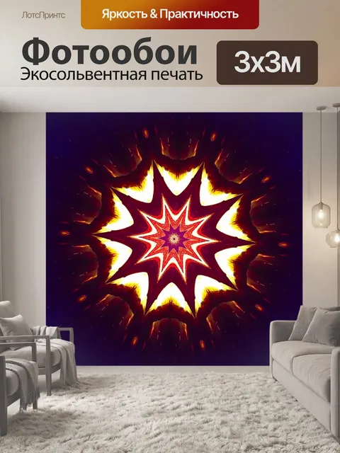 Фотообои Абстракция, Дизайн, Прикольная, арт, art