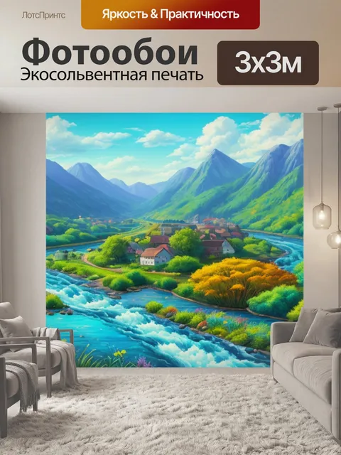 Фотообои пейзаж с рекой посмотреть