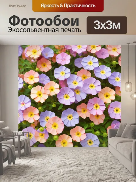 Фотообои цветы в стиле полигональный с расслабляющими пастельными цветами, создающими атмосферу спокойствия и уюта