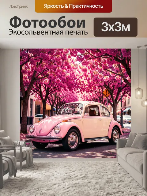 Фотообои Ретро автомобиль под цветущими деревьями