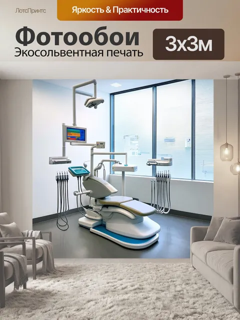 Фотообои современная стоматологическая клиника с минималистичным интерьером, где белый цвет преобладает во всем