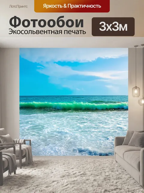 Фотообои море в стиле романтизм, с нежными, плавными линиями, описывающими волны и облака, создающими ощущение покоя