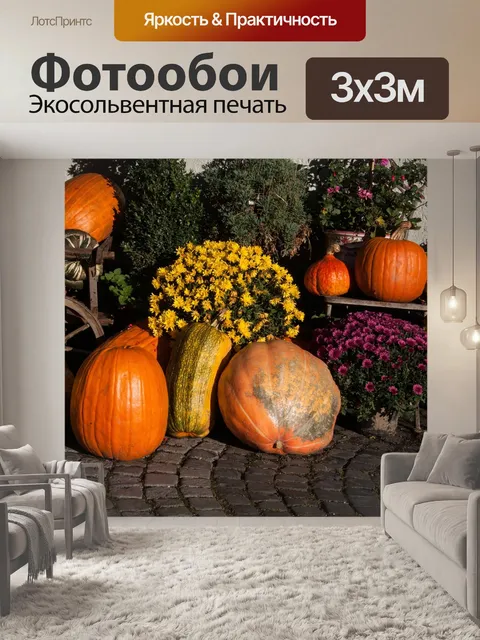 Фотообои Цветочные украшения