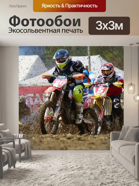 Фотообои Виды спорта