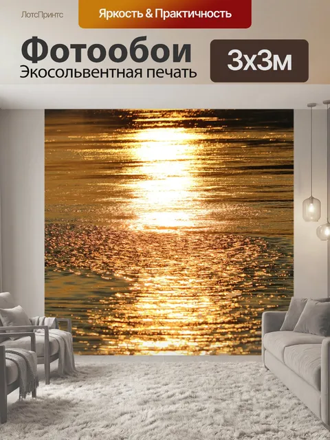 Фотообои Рано