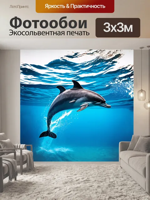 Фотообои в сверкающих голубых водах тропического моря элегантный дельфин совершает грациозный прыжок