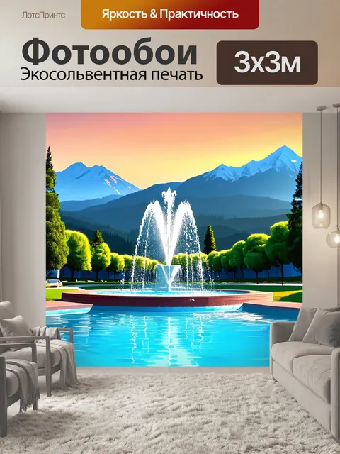 Фотообои летний вечер в сочи с горами на заднем плане, где звуки природы в гармонии с тропической растительностью