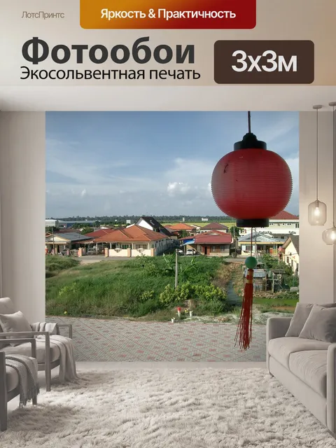 Фотообои Дома