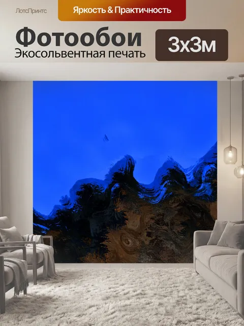 Фотообои Абстрактный склон холма и небо