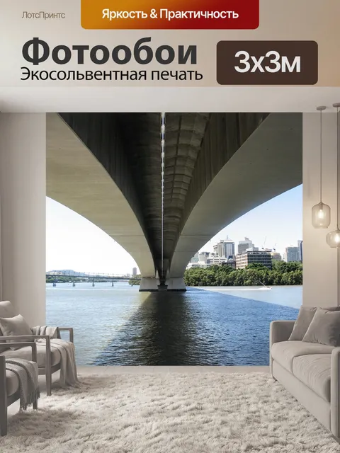 Фотообои Мост