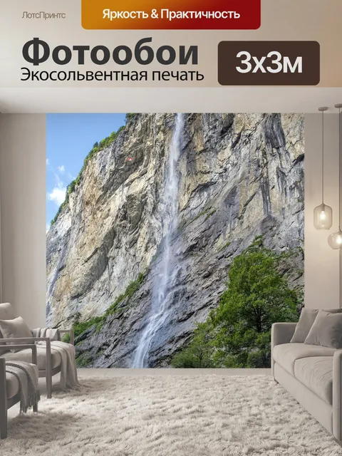 Фотообои Гора