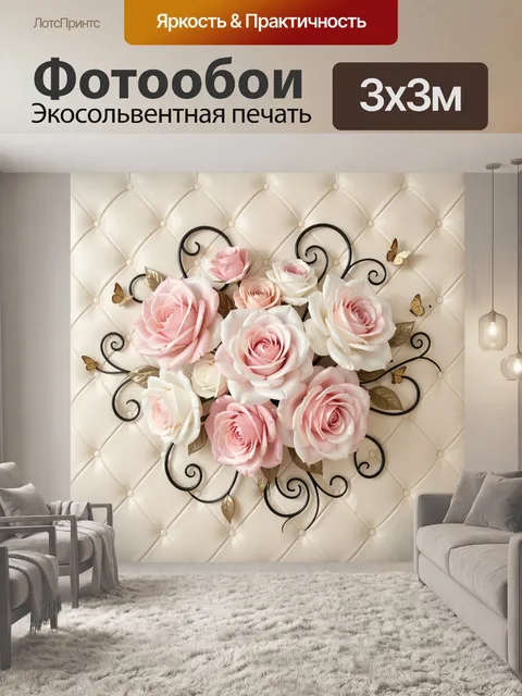 Фотообои Нежные розы и бабочки