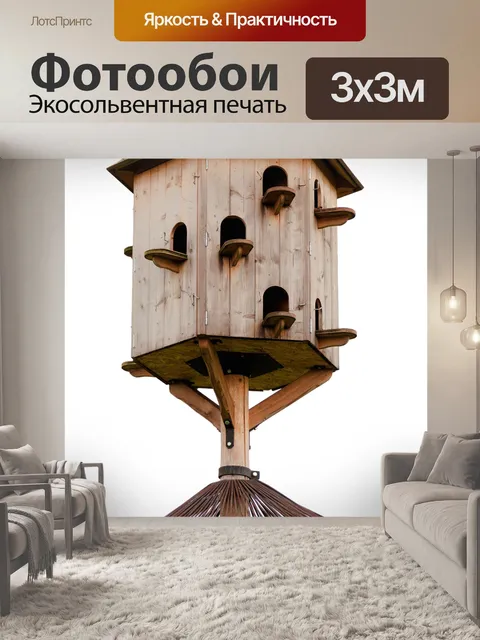 Фотообои Изолированный