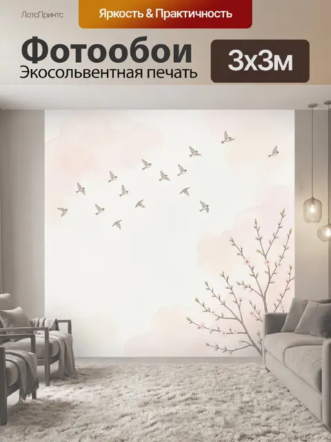 Фотообои Нежные птицы и цветущие ветви