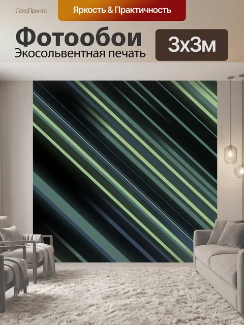 Фотообои голубые зеленые диагональные полосы