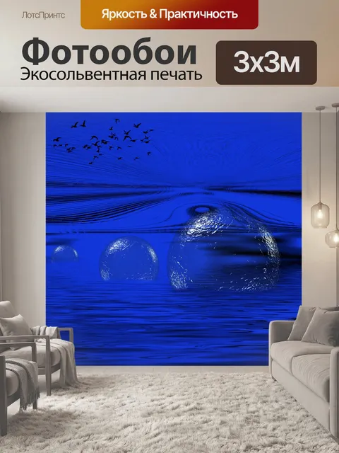Фотообои Фон