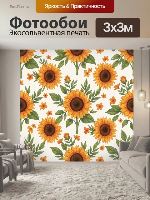 Фотообои Подсолнухи и мелкие бабочки