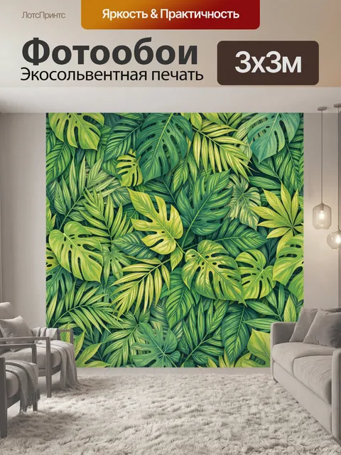 Фотообои Тропические листья в зелёной гамме