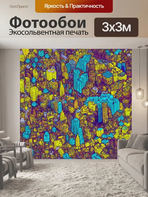 Фотообои абстракция в стиле дудл с изометрическими перспективами и яркими цветами
