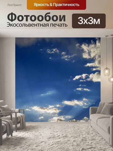 Фотообои белые облака в синем небе
