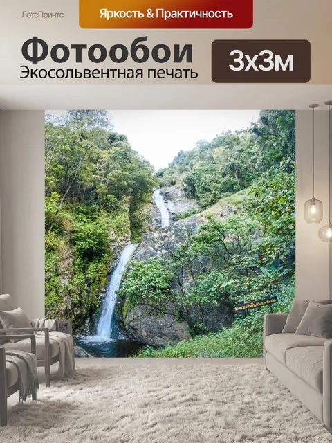 Фотообои Водопад Маэ Пан, Дой Интханон