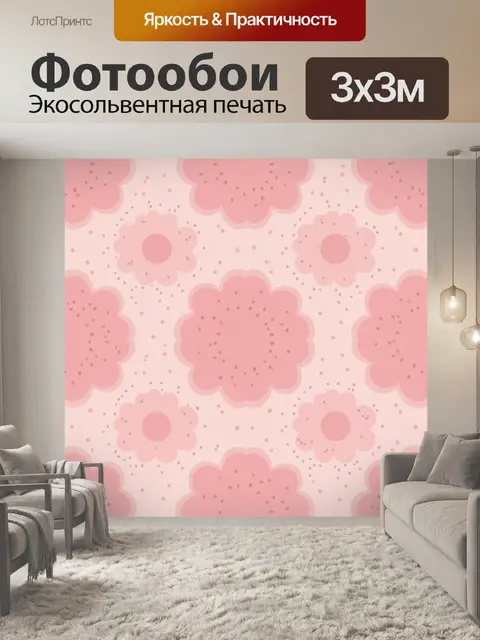 Фотообои Розовые цветы в горошек