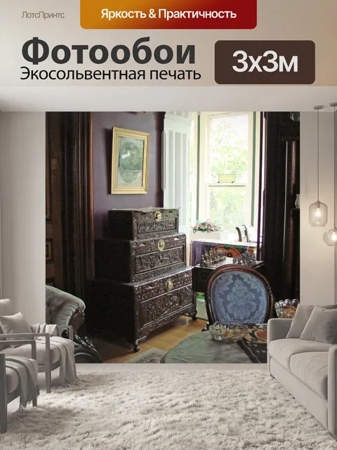 Фотообои Шаг в прошлое