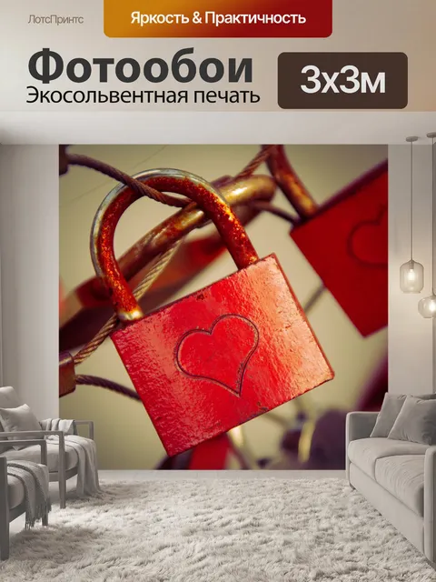 Фотообои красный замок любви