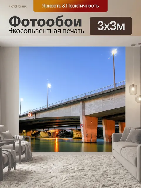 Фотообои Базель