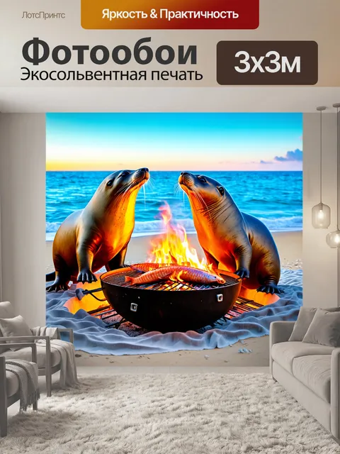 Фотообои два морских котика наслаждаются вечерним барбекю на пляже, готовя рыбу над огнем