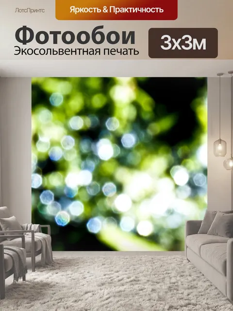 Фотообои Зеленый Кристалл боке