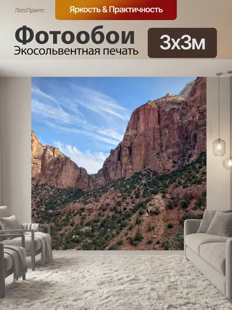 Фотообои Красный Каньон Пейзаж