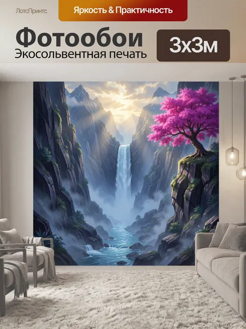 Фотообои Горная долина с водопадом и сакурой
