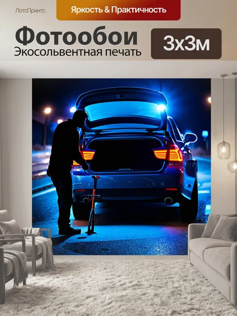 Фотообои изображение силуэта водителя, вынимающего инструменты из багажника автомобиля