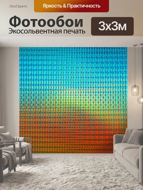 Фотообои рассеянный угловой шаблон